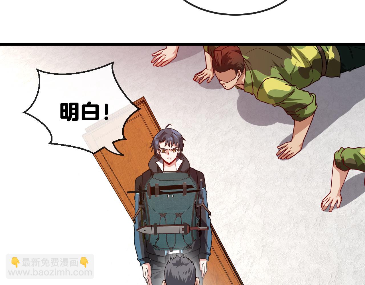 🍱神级升级系统 第19话 出击光明要塞！ 第32页