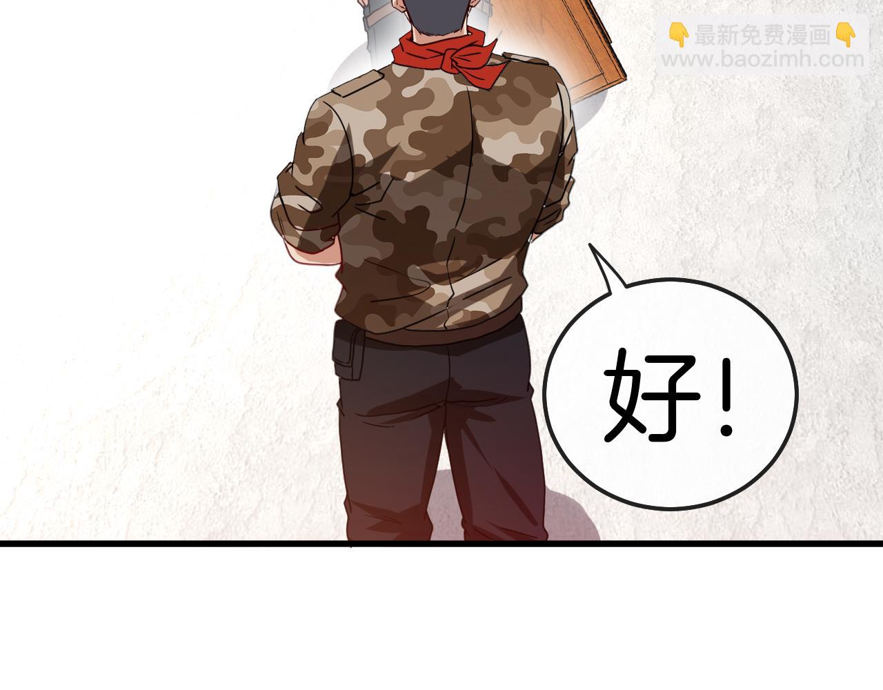 🍱神级升级系统 第19话 出击光明要塞！ 第33页