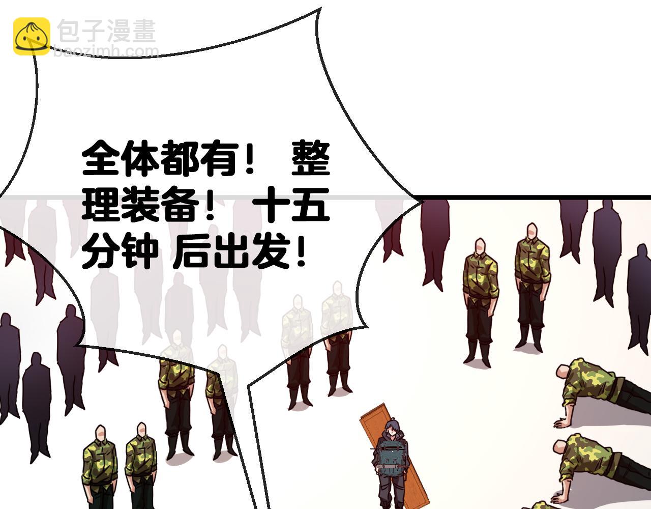 🍱神级升级系统 第19话 出击光明要塞！ 第34页
