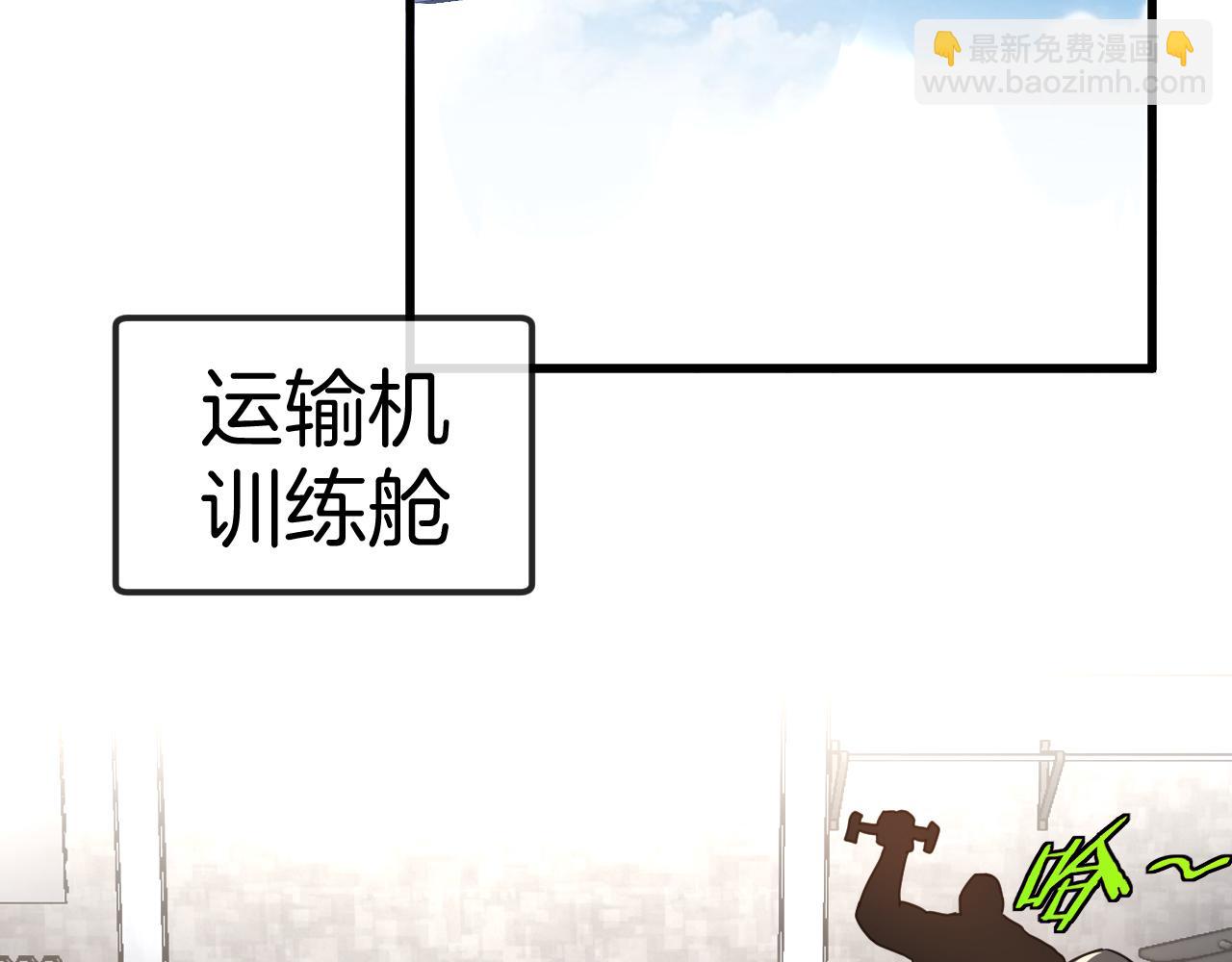 🍱神级升级系统 第19话 出击光明要塞！ 第39页