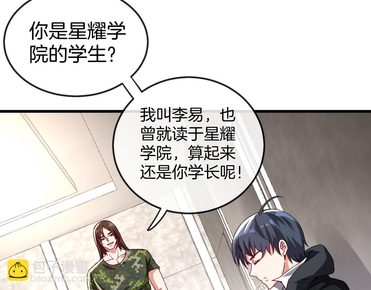 🍱神级升级系统 第19话 出击光明要塞！ 第42页