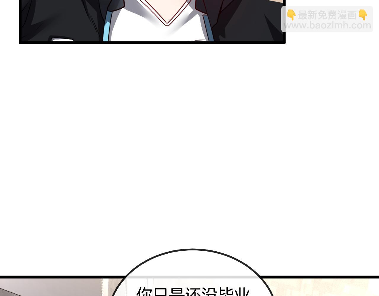 🍱神级升级系统 第19话 出击光明要塞！ 第45页