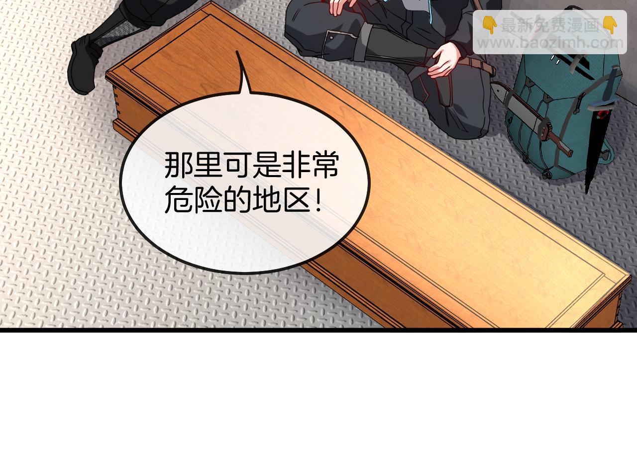 🍱神级升级系统 第19话 出击光明要塞！ 第47页