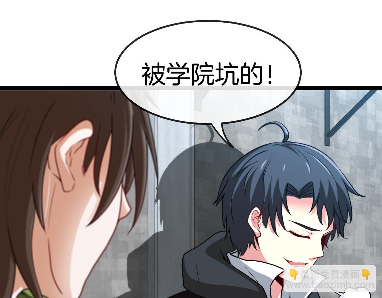 🍱神级升级系统 第19话 出击光明要塞！ 第48页