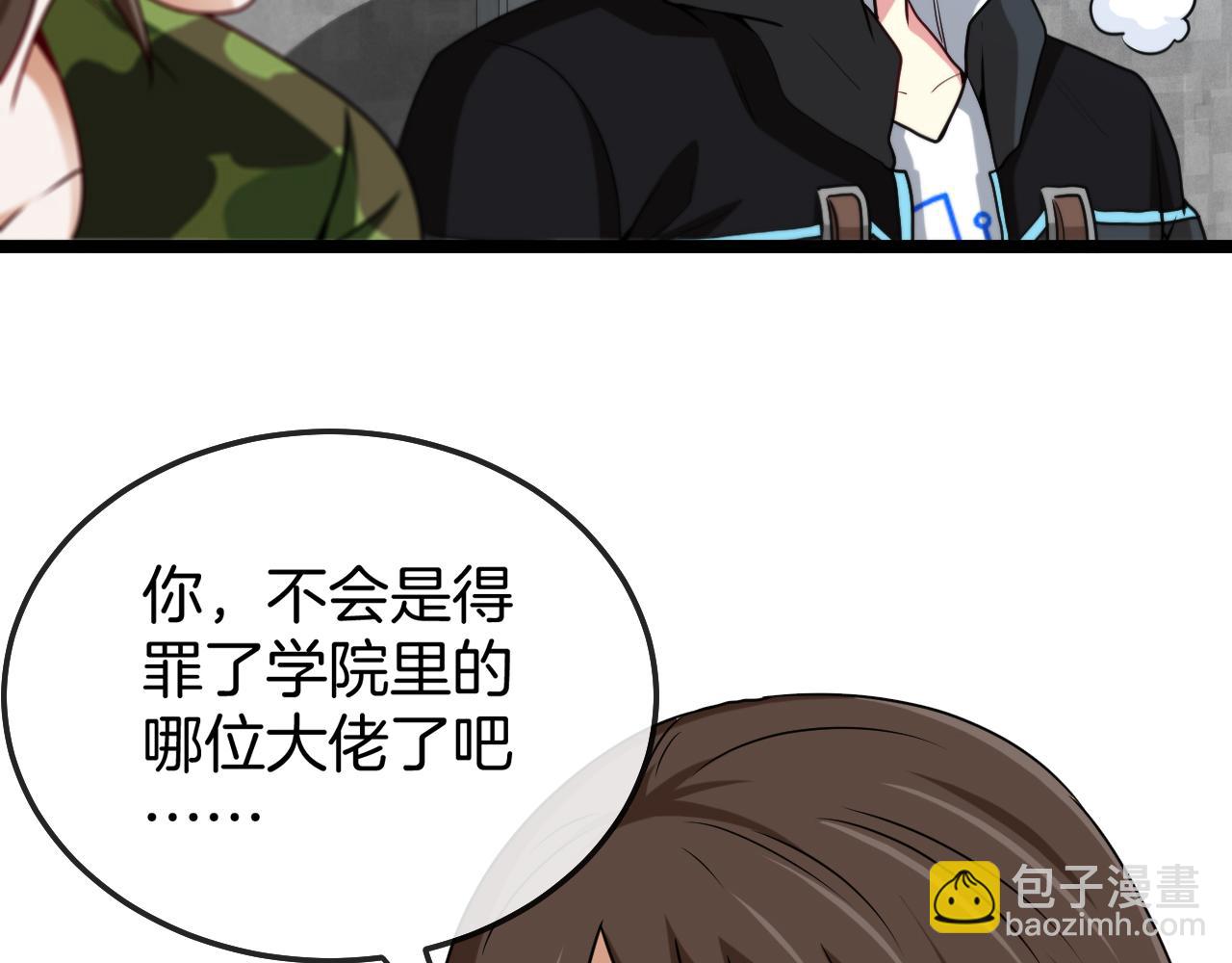 🍱神级升级系统 第19话 出击光明要塞！ 第49页