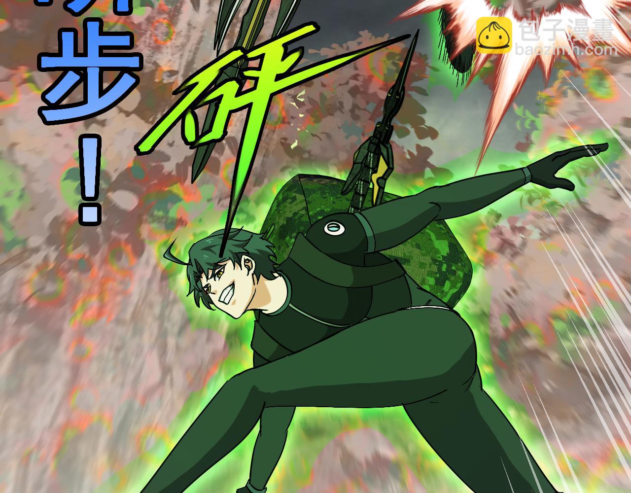 🍱神级升级系统 第181话 合力击杀八阶 第10页