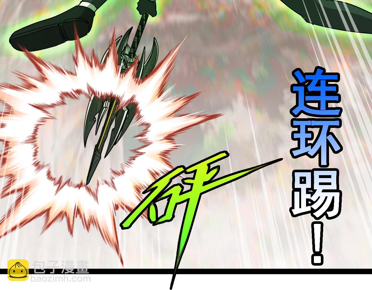 🍱神级升级系统 第181话 合力击杀八阶 第11页