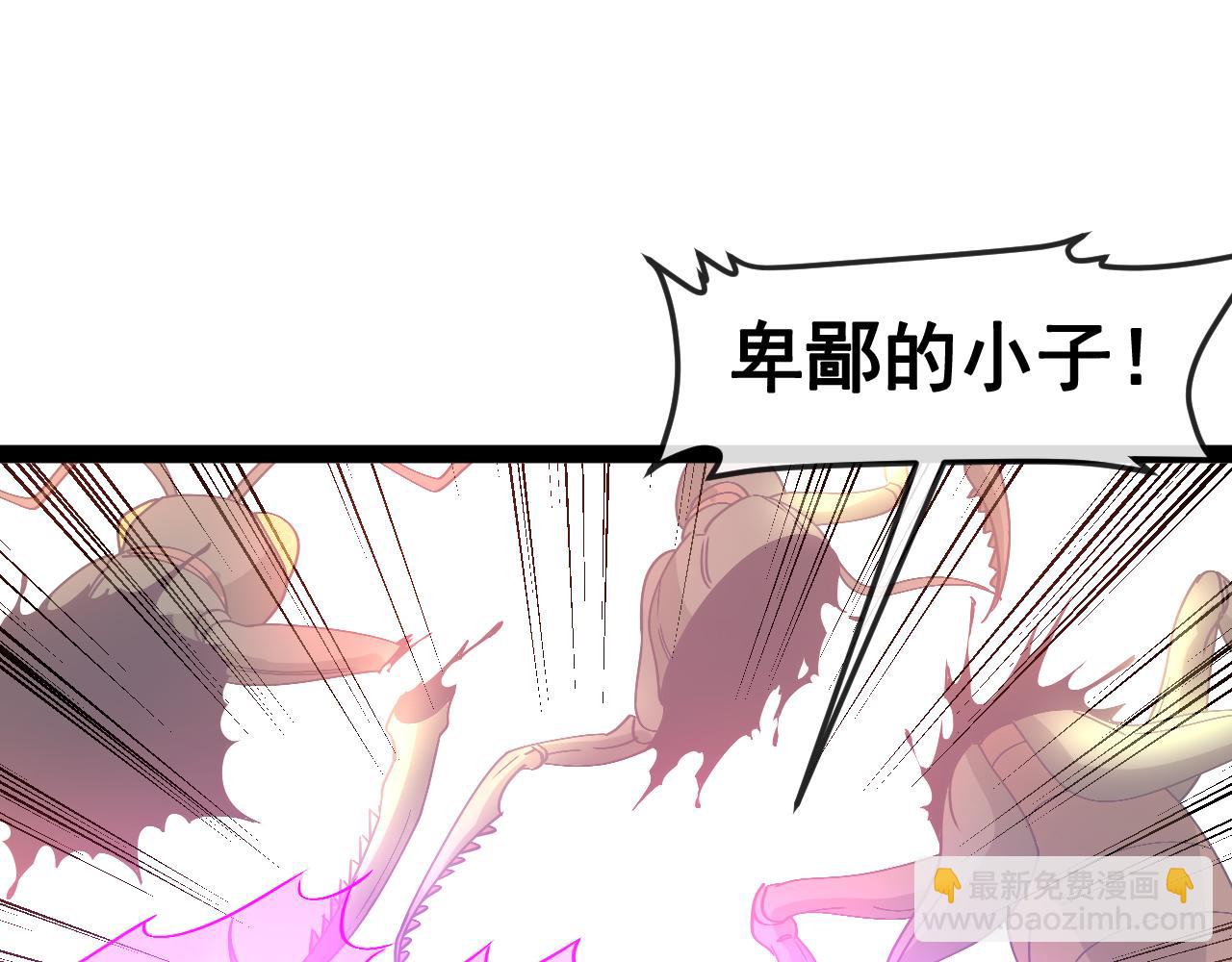 🍱神级升级系统 第181话 合力击杀八阶 第14页