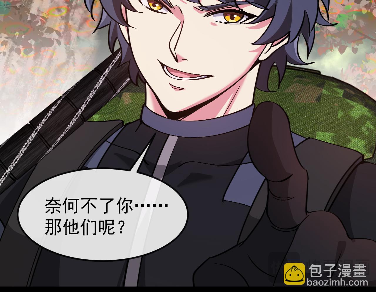 🍱神级升级系统 第181话 合力击杀八阶 第17页