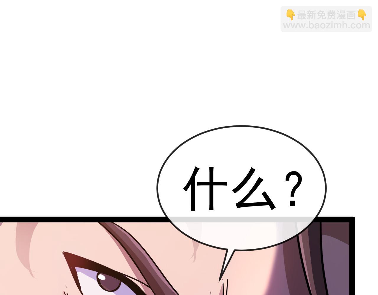 🍱神级升级系统 第181话 合力击杀八阶 第18页