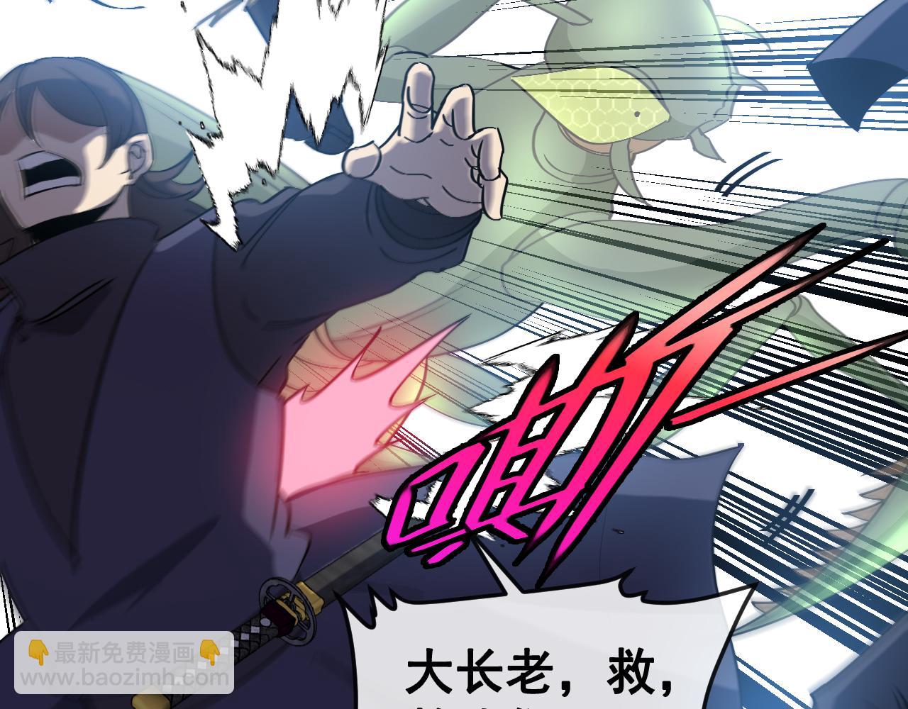 🍱神级升级系统 第181话 合力击杀八阶 第22页