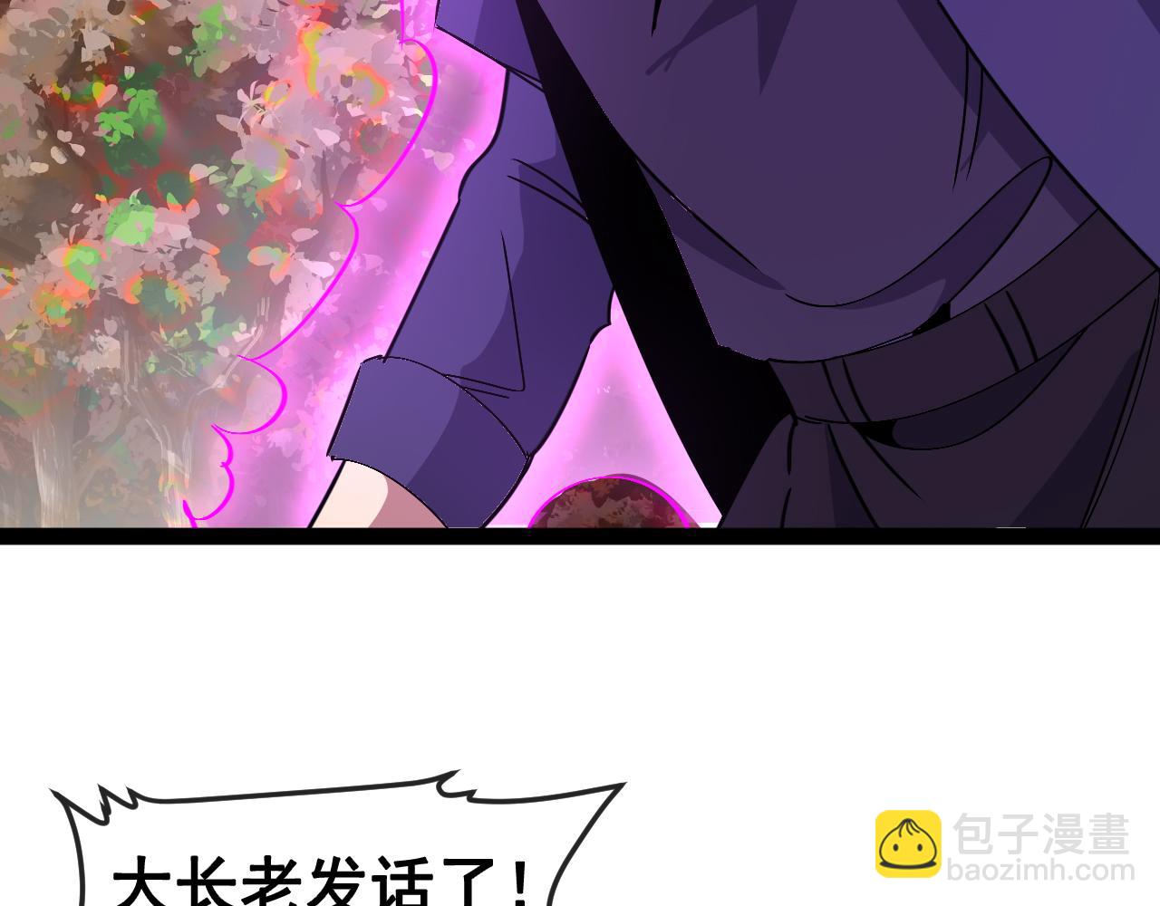 🍱神级升级系统 第181话 合力击杀八阶 第25页