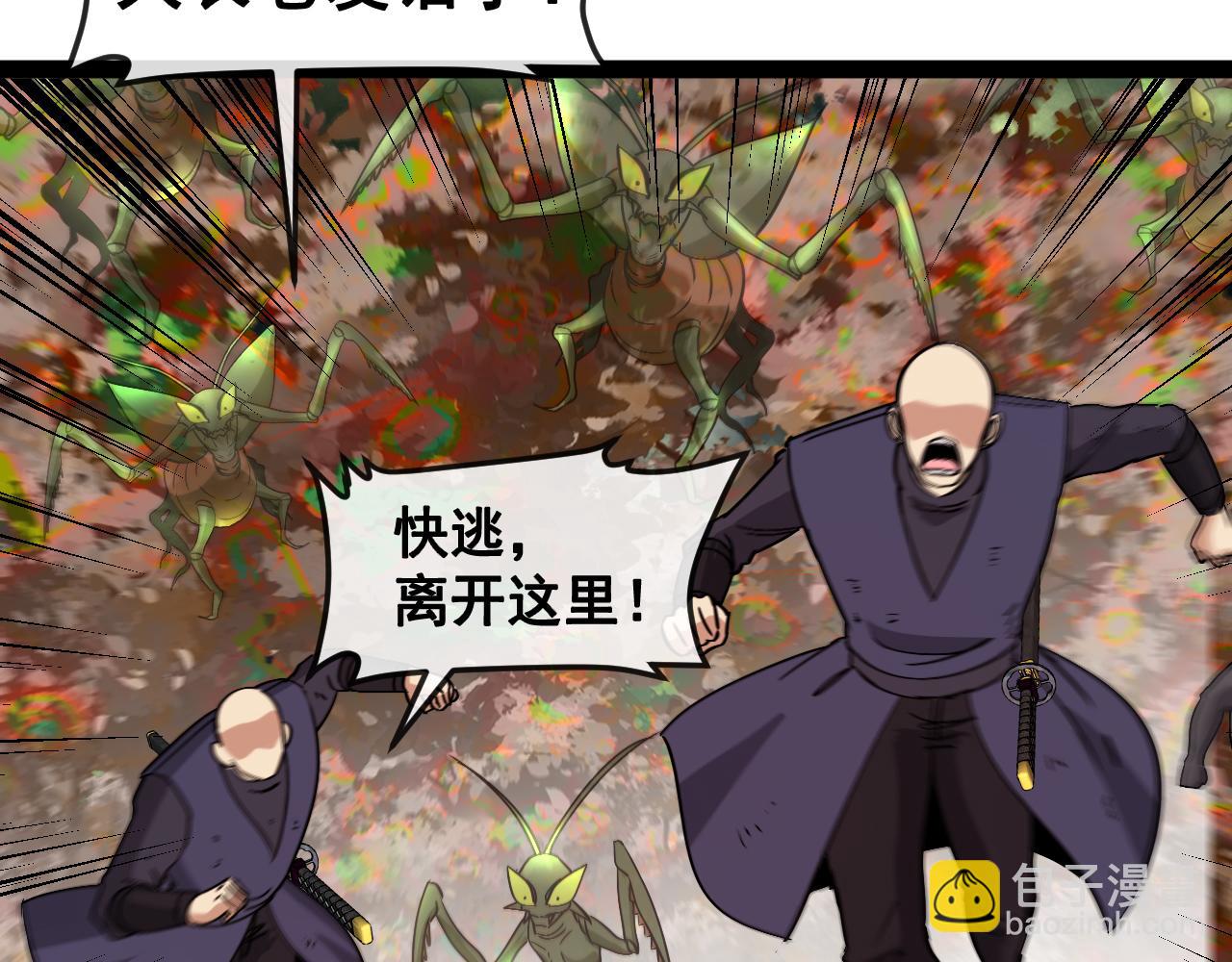 🍱神级升级系统 第181话 合力击杀八阶 第26页