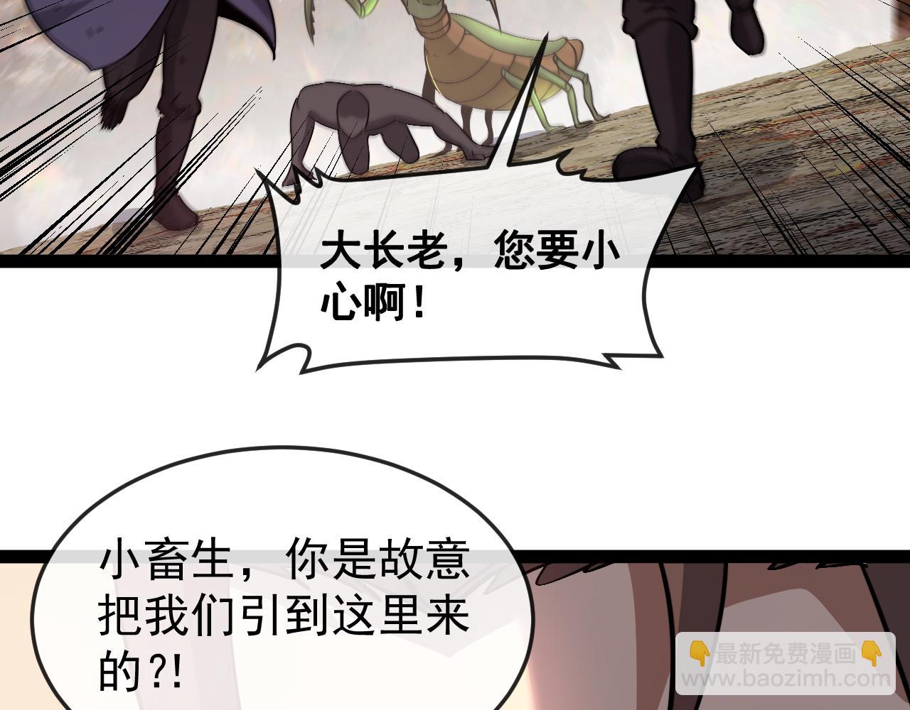 🍱神级升级系统 第181话 合力击杀八阶 第27页