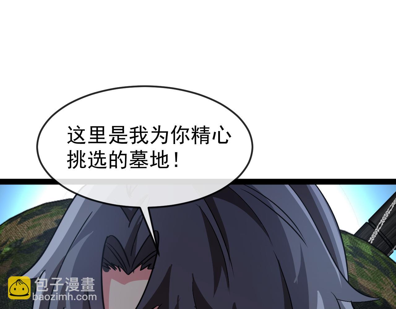🍱神级升级系统 第181话 合力击杀八阶 第30页