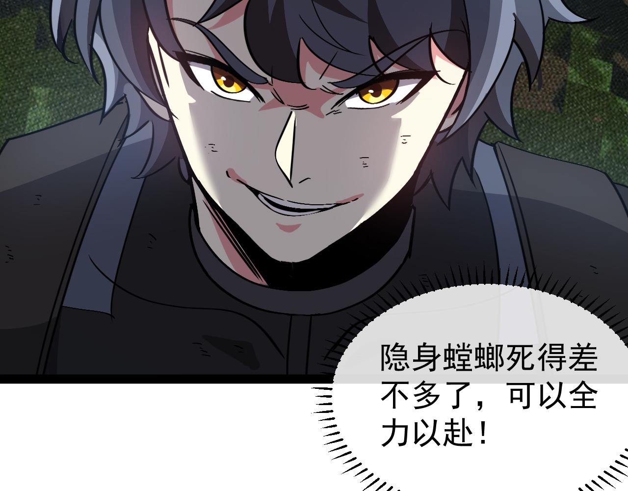 🍱神级升级系统 第181话 合力击杀八阶 第31页