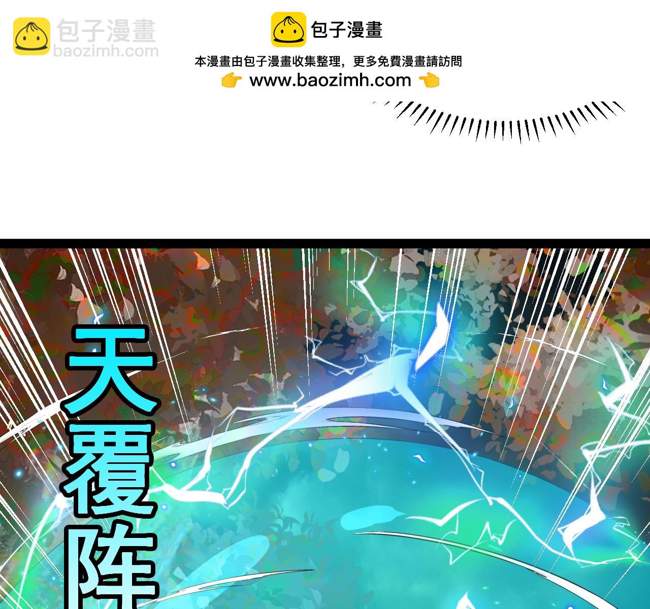 🍱神级升级系统 第181话 合力击杀八阶 第32页