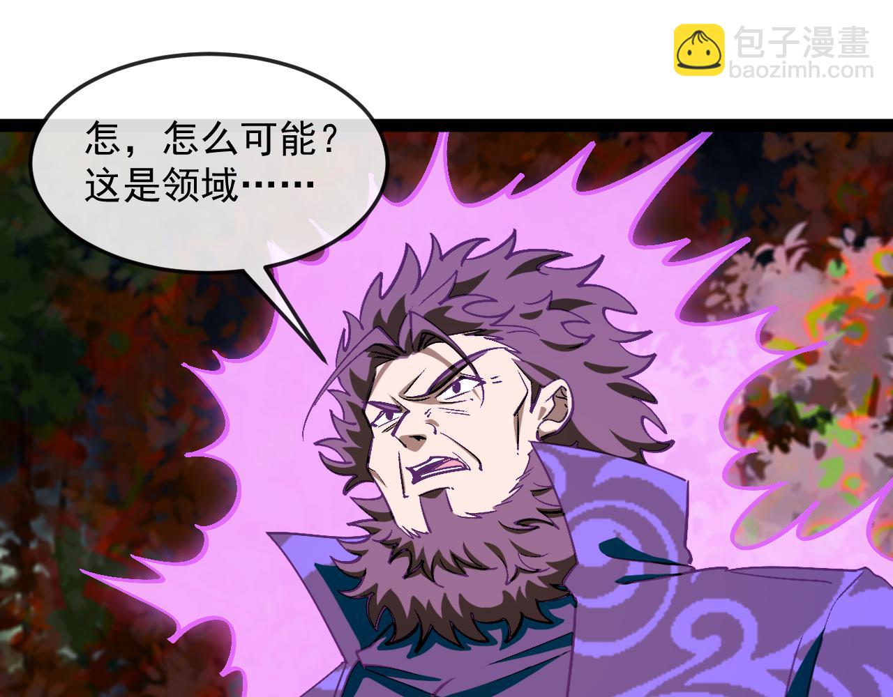🍱神级升级系统 第181话 合力击杀八阶 第37页