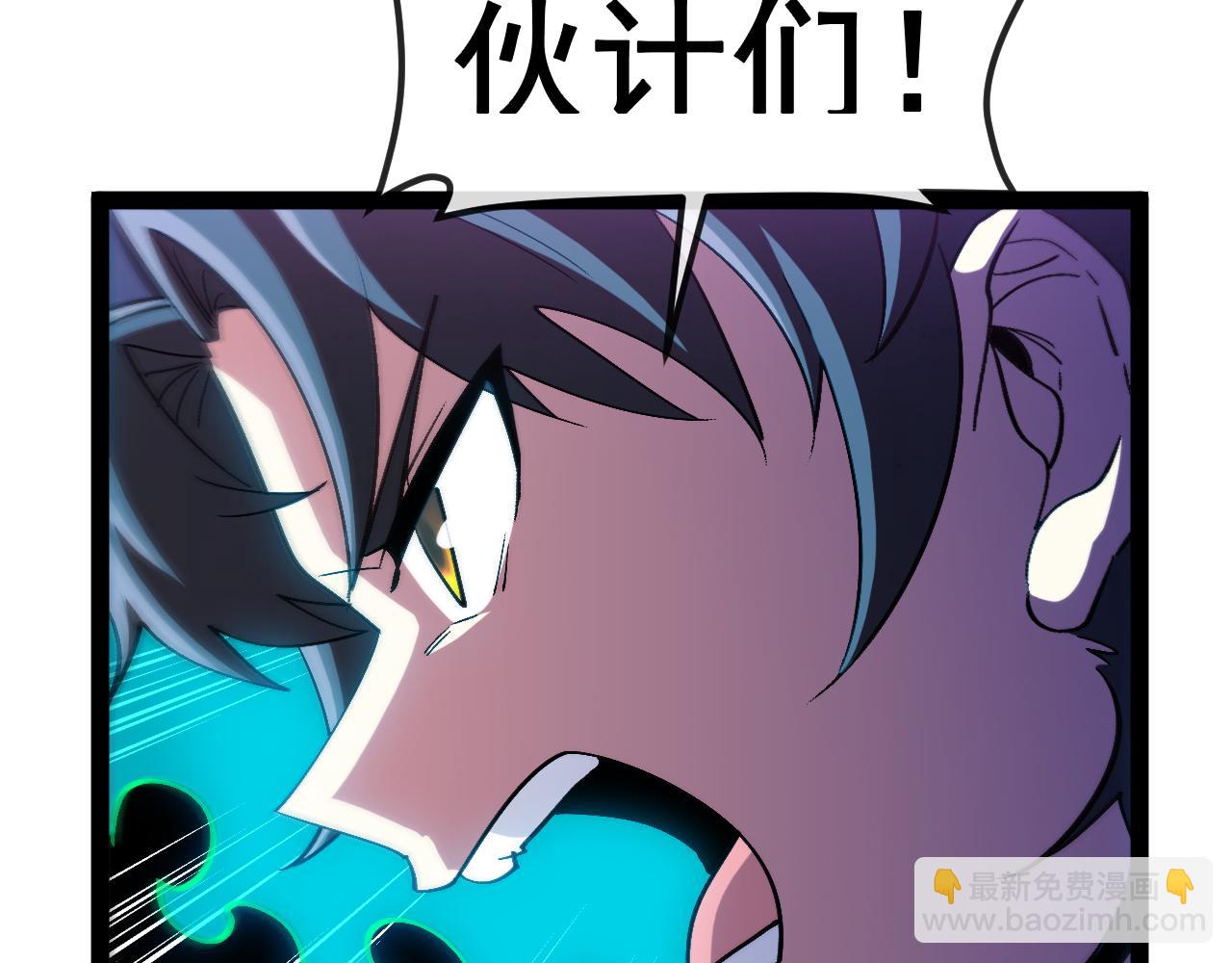 🍱神级升级系统 第181话 合力击杀八阶 第39页