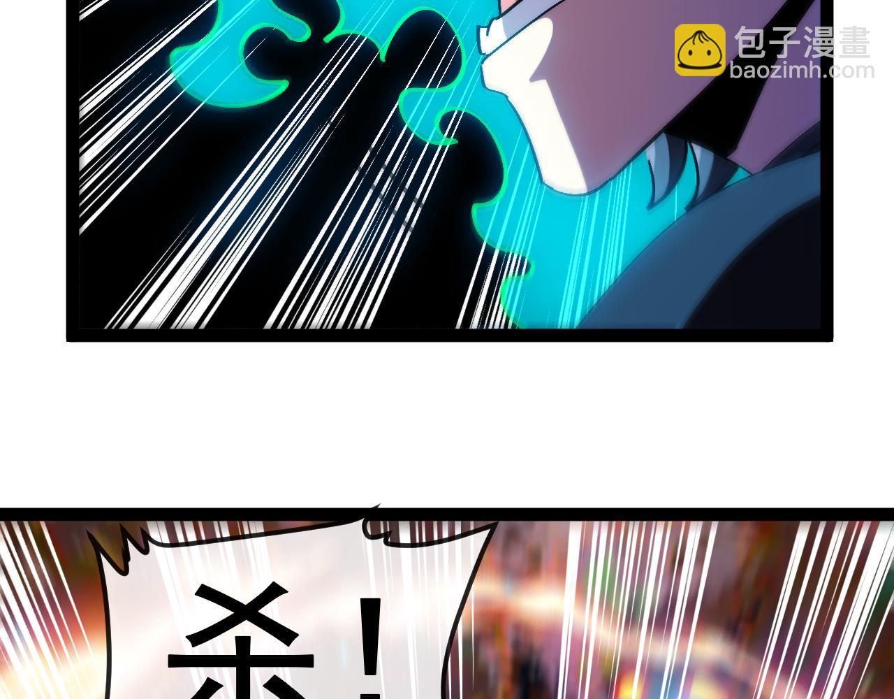 🍱神级升级系统 第181话 合力击杀八阶 第40页