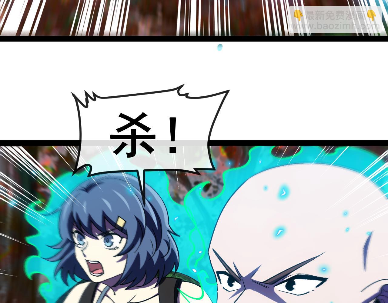 🍱神级升级系统 第181话 合力击杀八阶 第44页