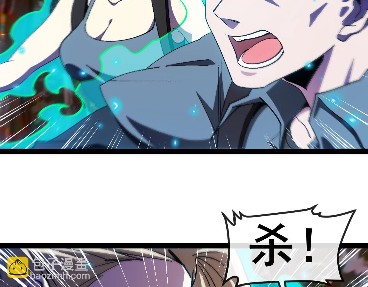 🍱神级升级系统 第181话 合力击杀八阶 第45页