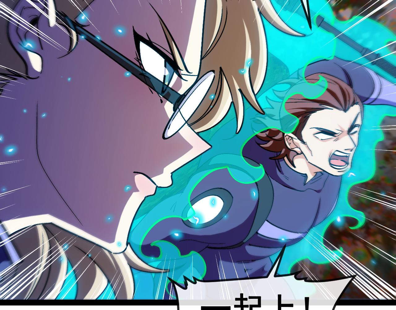 🍱神级升级系统 第181话 合力击杀八阶 第46页
