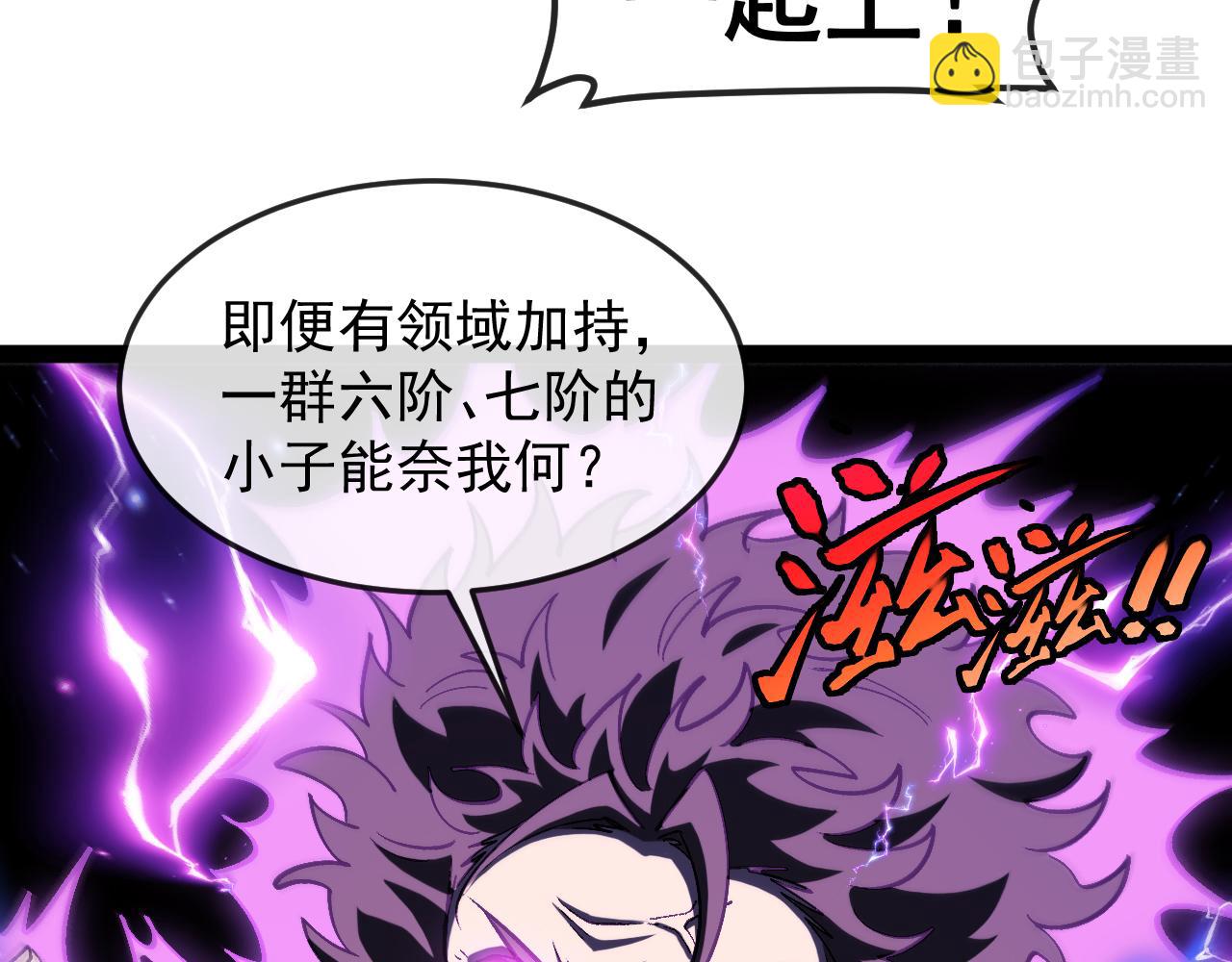 🍱神级升级系统 第181话 合力击杀八阶 第47页