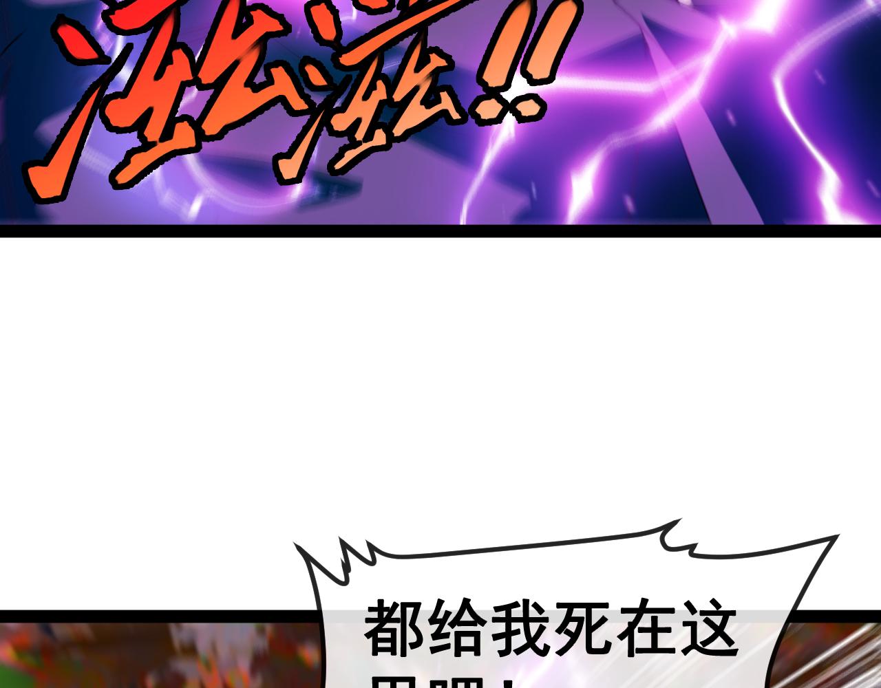 🍱神级升级系统 第181话 合力击杀八阶 第49页