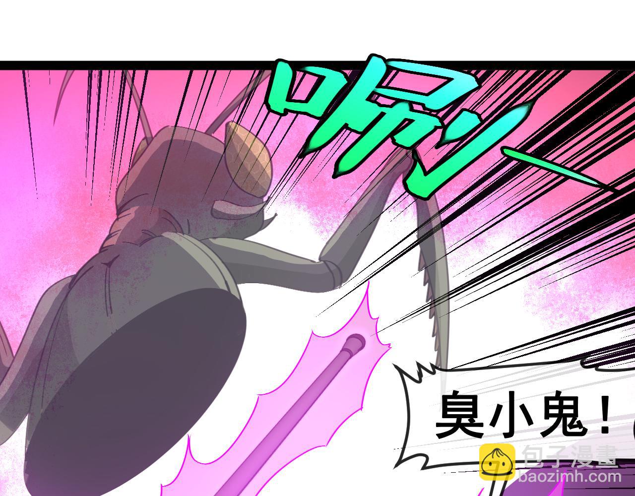 🍱神级升级系统 第181话 合力击杀八阶 第5页