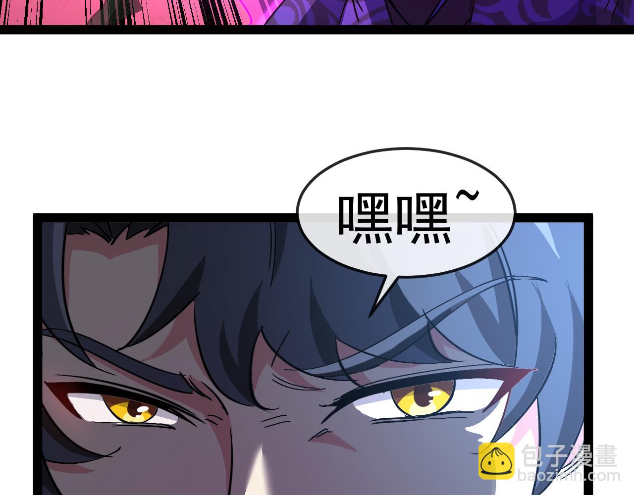 🍱神级升级系统 第181话 合力击杀八阶 第7页