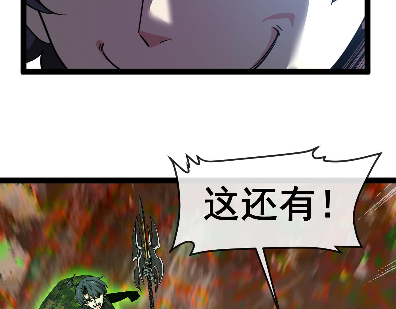 🍱神级升级系统 第181话 合力击杀八阶 第8页