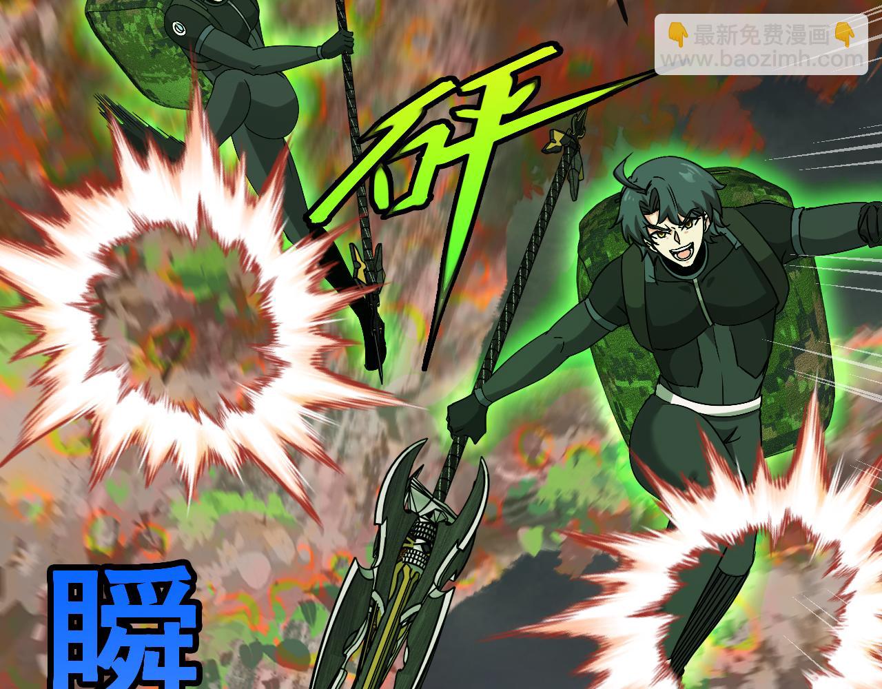 🍱神级升级系统 第181话 合力击杀八阶 第9页