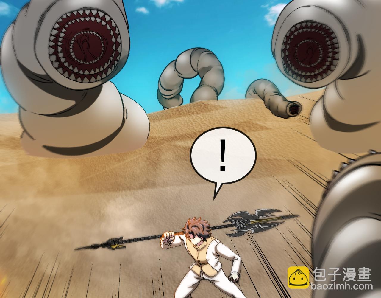 🍱神级升级系统 第183话 一口气打到40层 第14页