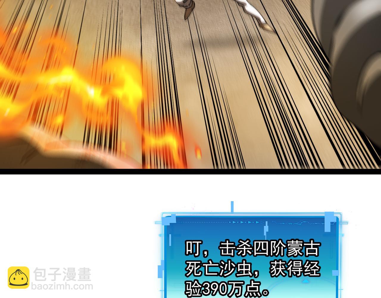 🍱神级升级系统 第183话 一口气打到40层 第15页