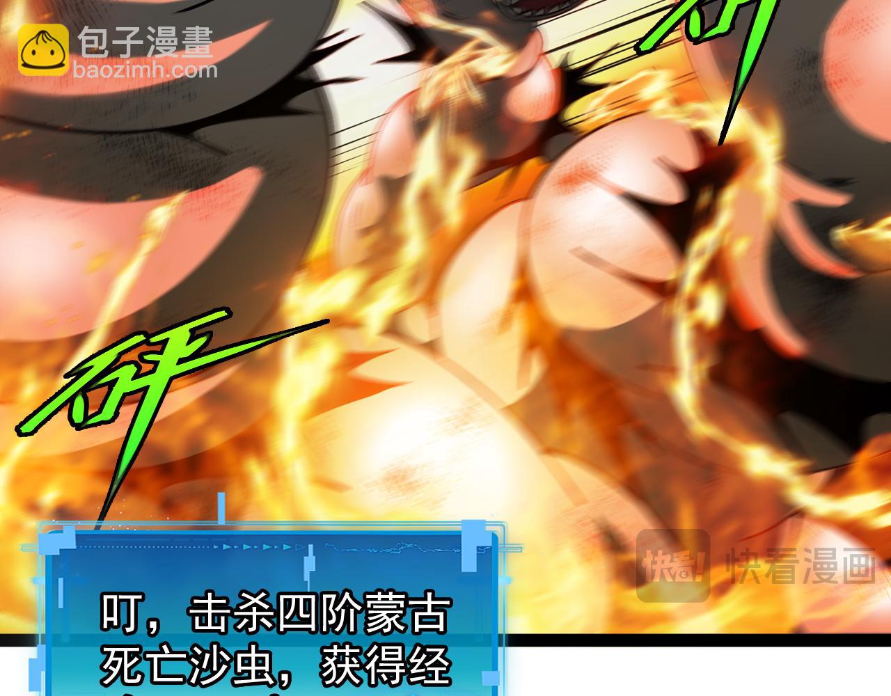 🍱神级升级系统 第183话 一口气打到40层 第17页