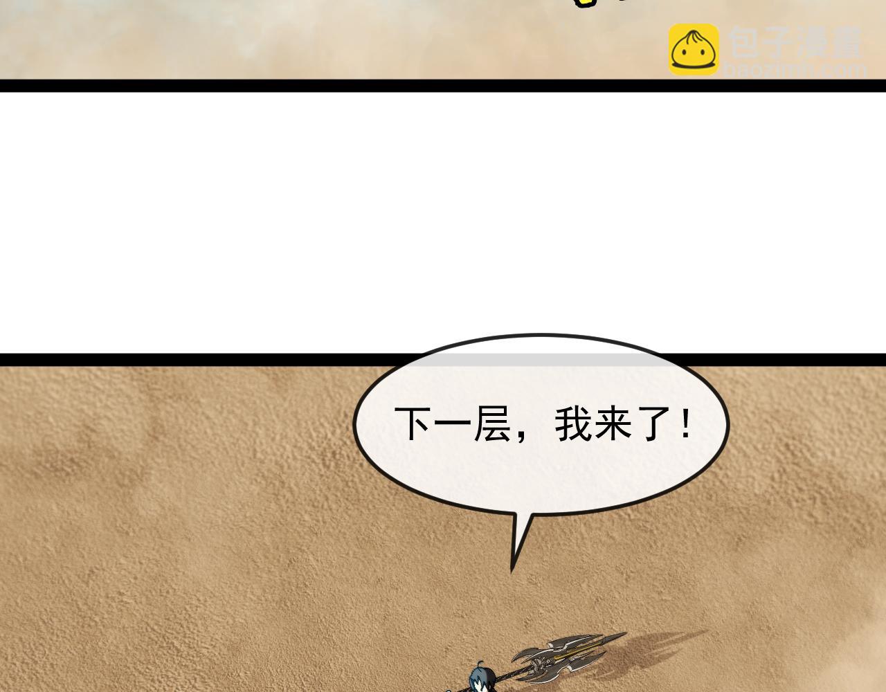 🍱神级升级系统 第183话 一口气打到40层 第21页