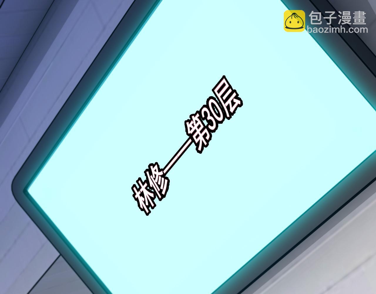 🍱神级升级系统 第183话 一口气打到40层 第24页