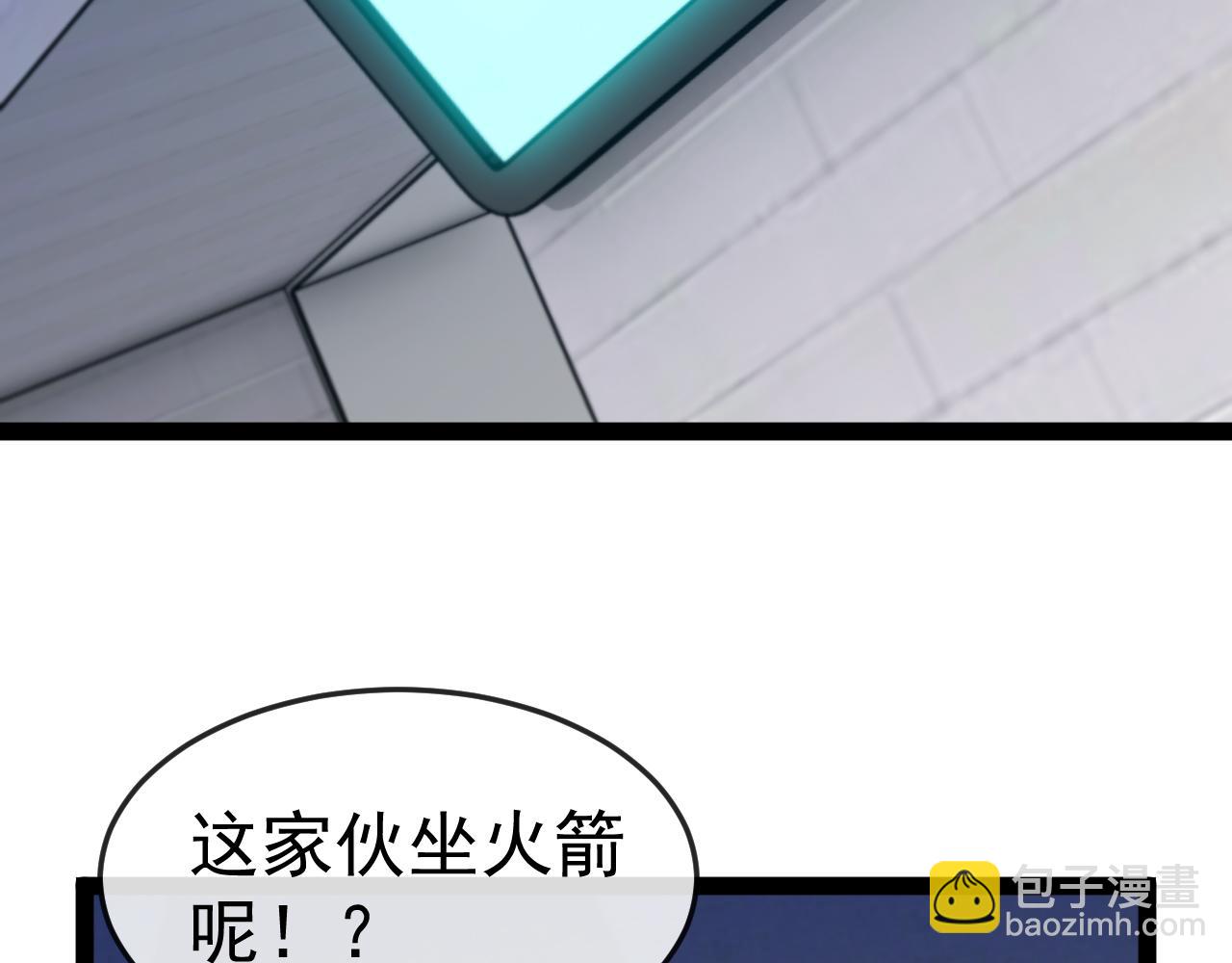 🍱神级升级系统 第183话 一口气打到40层 第25页
