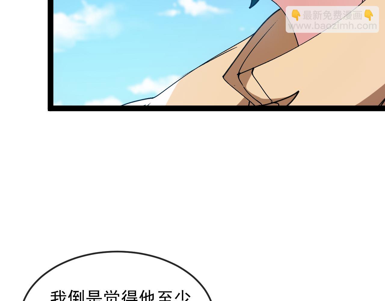 🍱神级升级系统 第183话 一口气打到40层 第31页