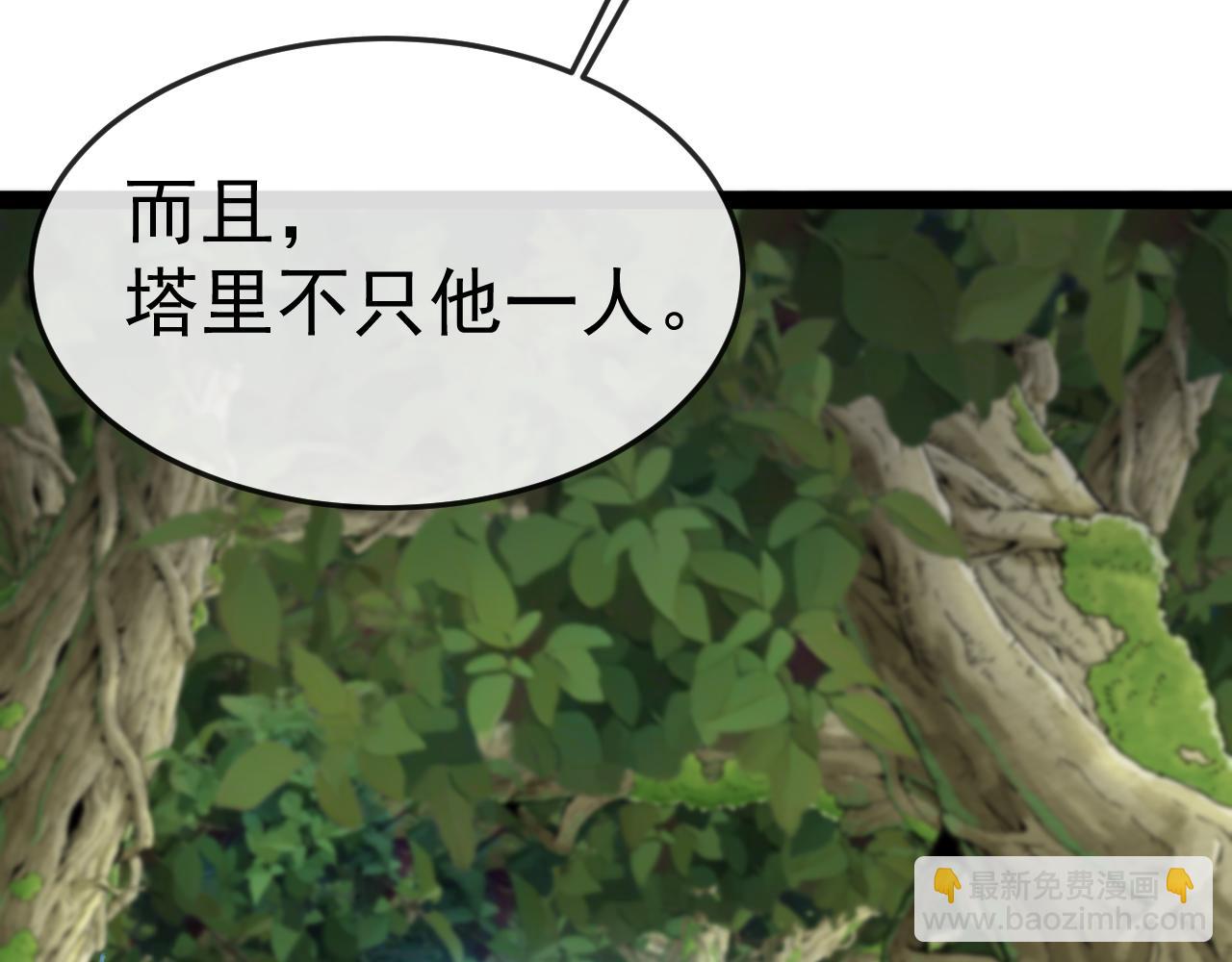 🍱神级升级系统 第183话 一口气打到40层 第37页