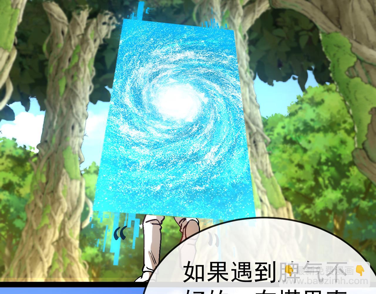 🍱神级升级系统 第183话 一口气打到40层 第38页