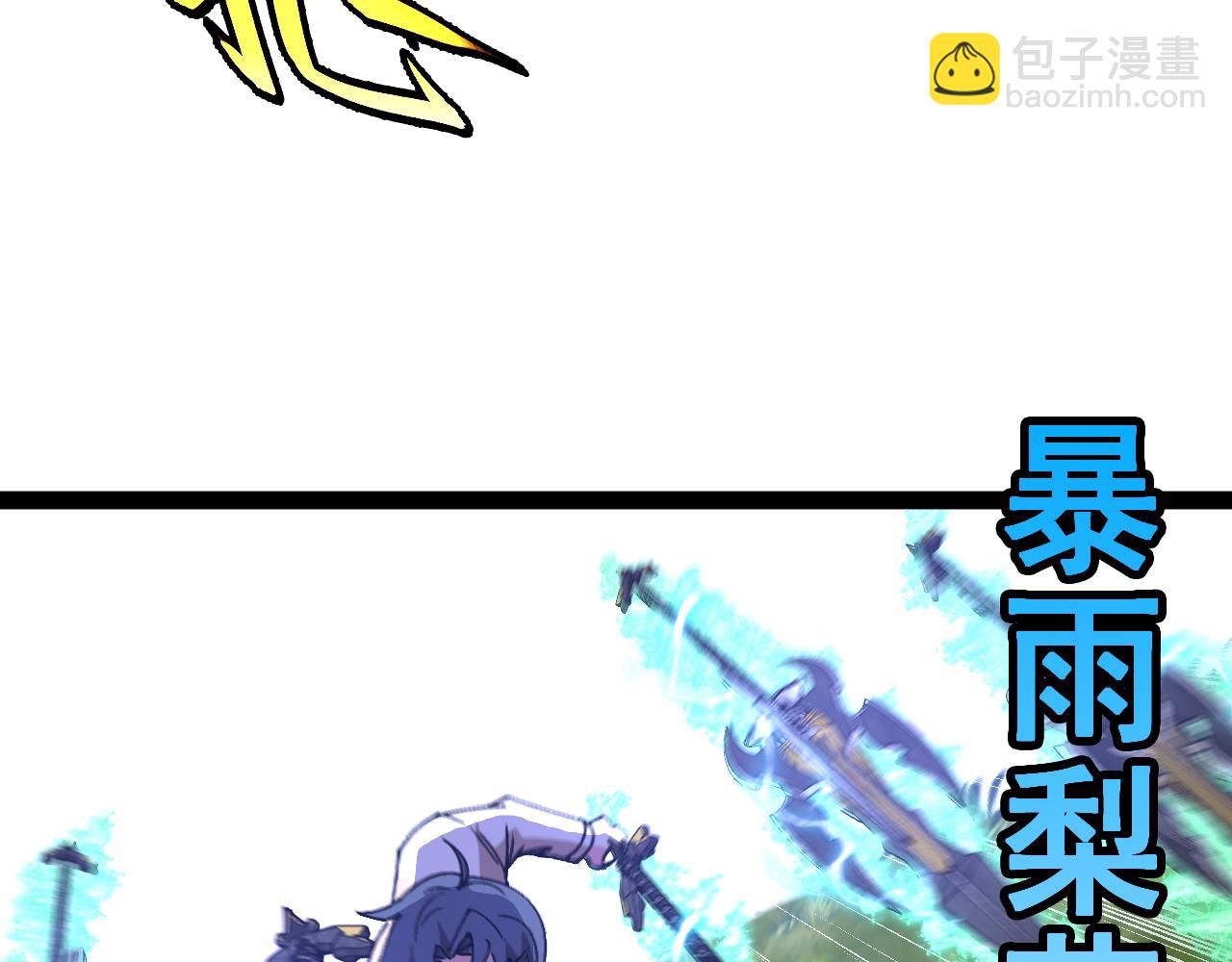 🍱神级升级系统 第183话 一口气打到40层 第48页