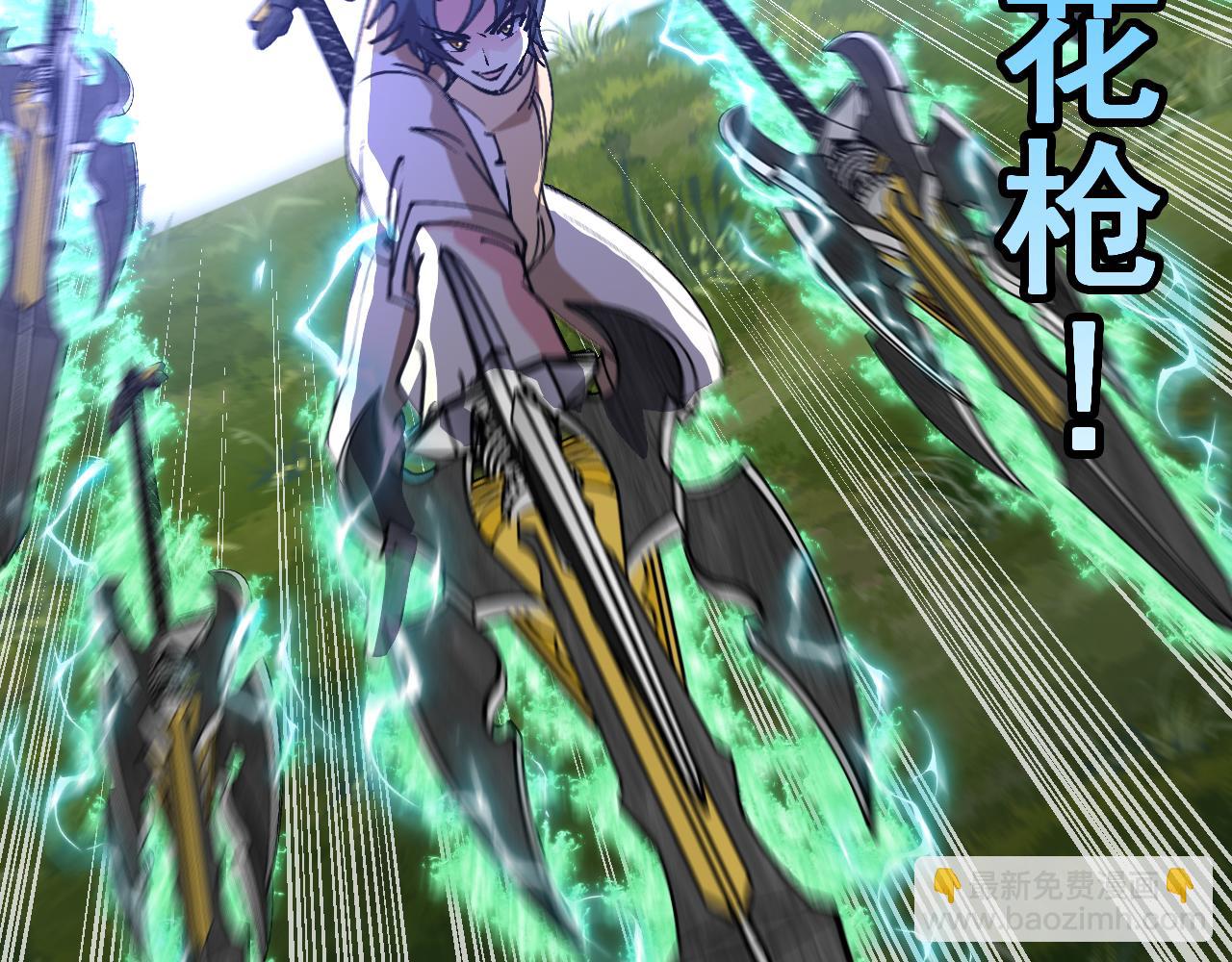 🍱神级升级系统 第183话 一口气打到40层 第49页