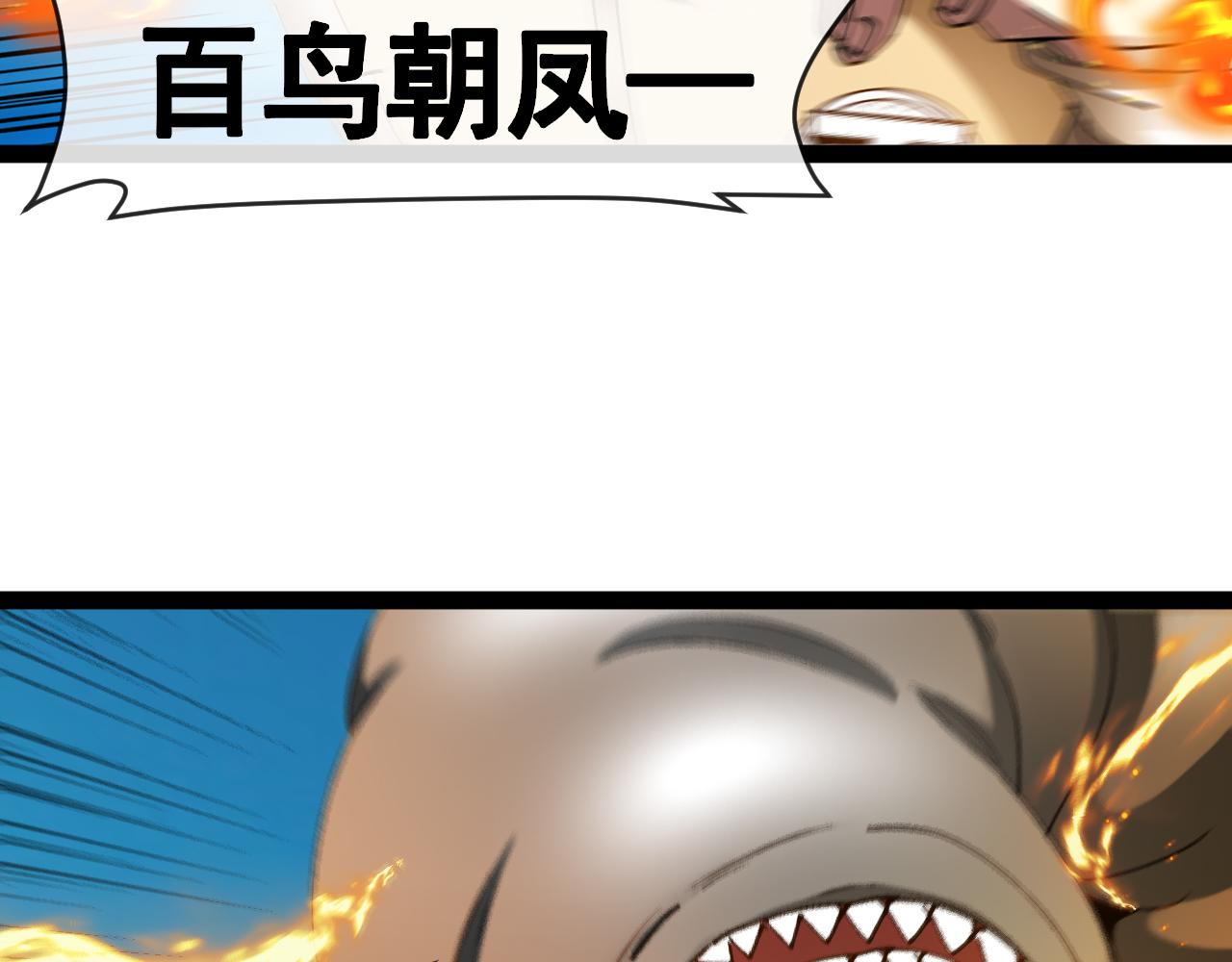 🍱神级升级系统 第183话 一口气打到40层 第6页