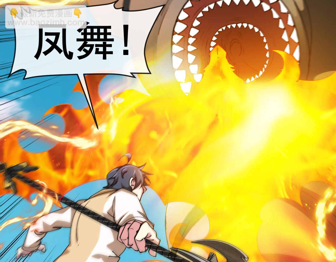 🍱神级升级系统 第183话 一口气打到40层 第7页