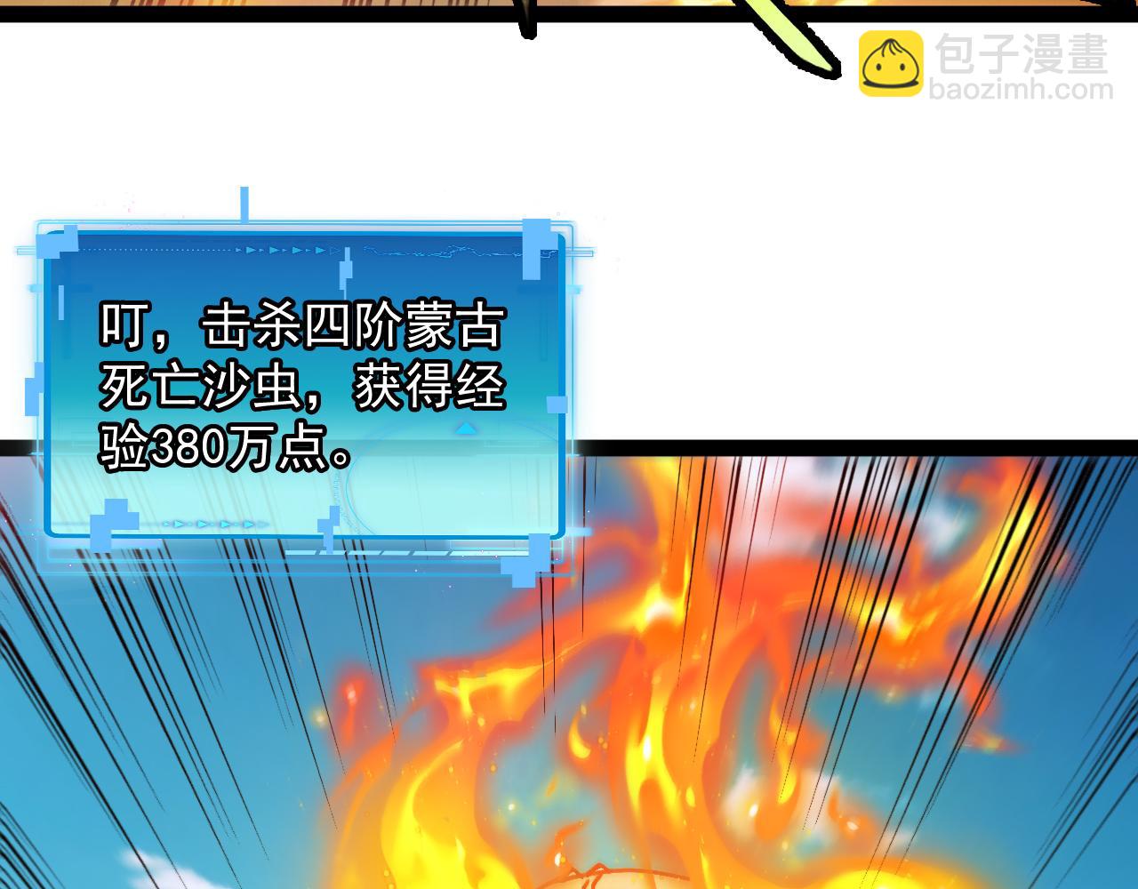 🍱神级升级系统 第183话 一口气打到40层 第9页