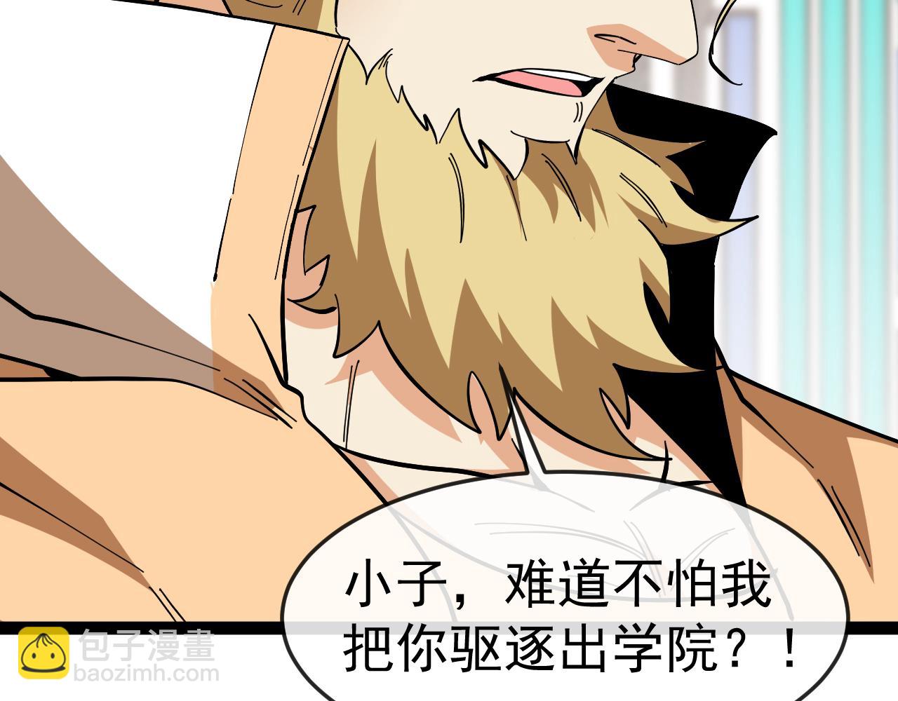 🍱神级升级系统 第185话:接我三招 第10页