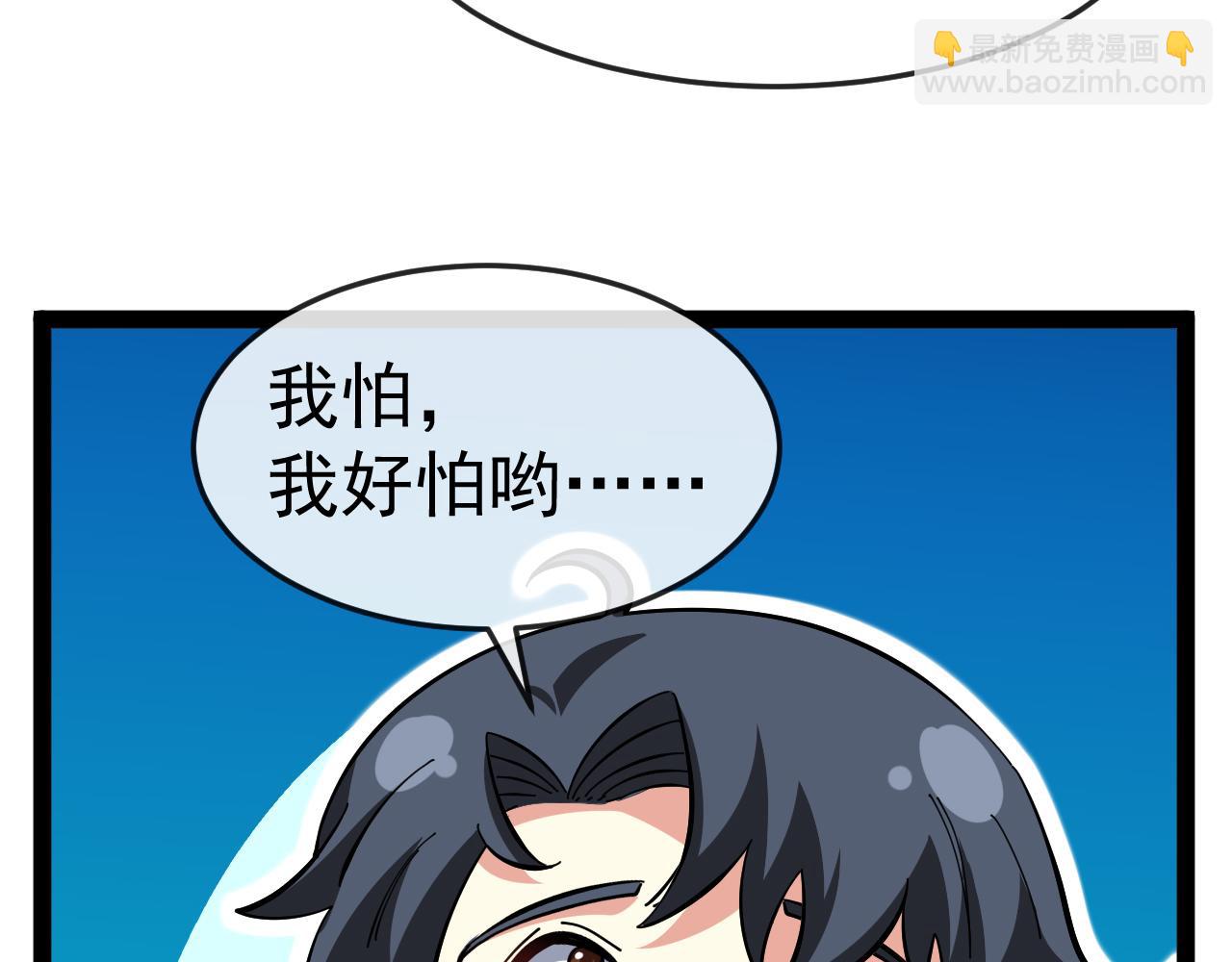 🍱神级升级系统 第185话:接我三招 第11页