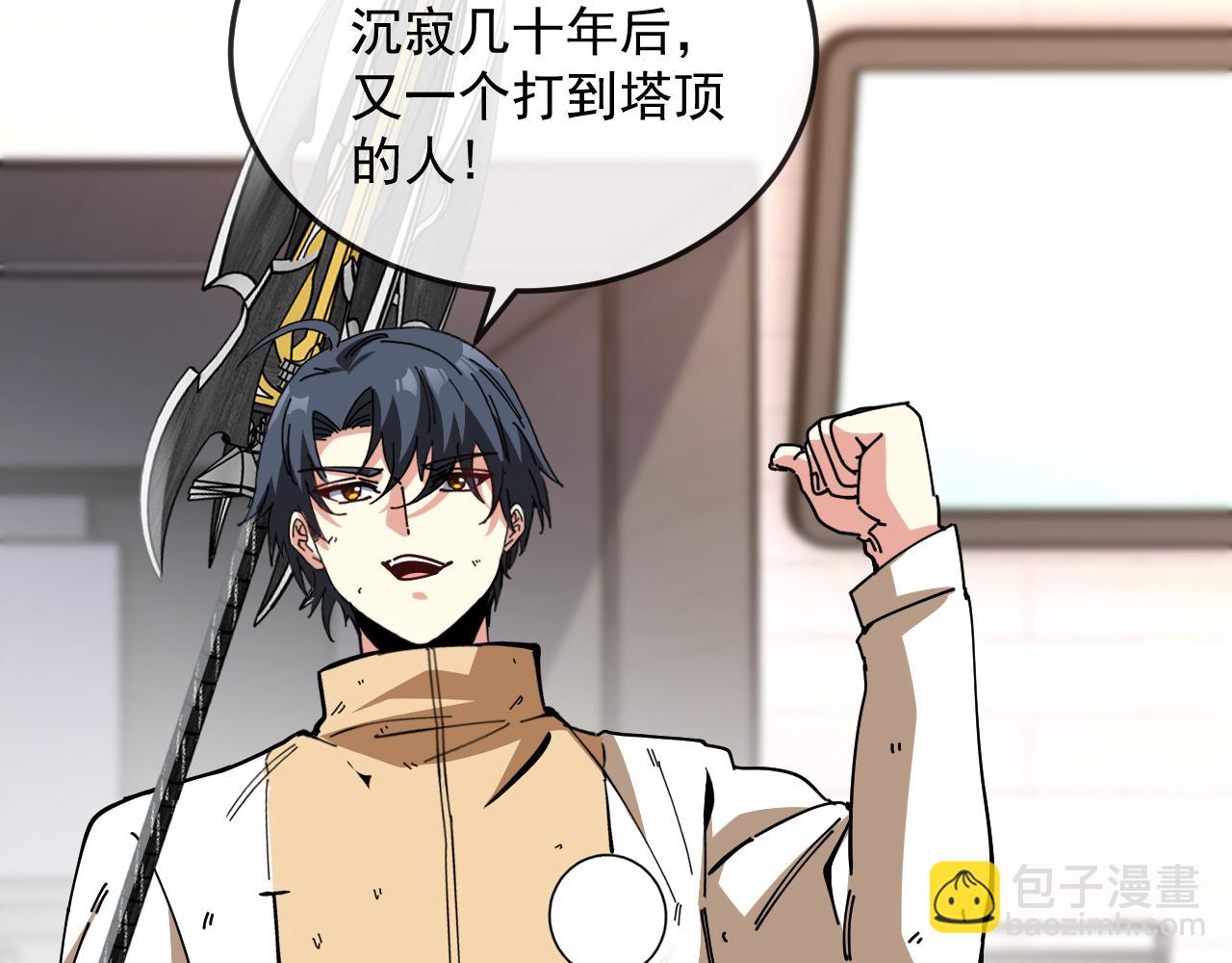 🍱神级升级系统 第185话:接我三招 第14页